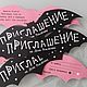 Заказать Пригласительные на праздник, День Рождения. Дизайнер Анна Чиркова (anna-chirkova-4). Ярмарка Мастеров. . Открытки и пригласительные Фото №3