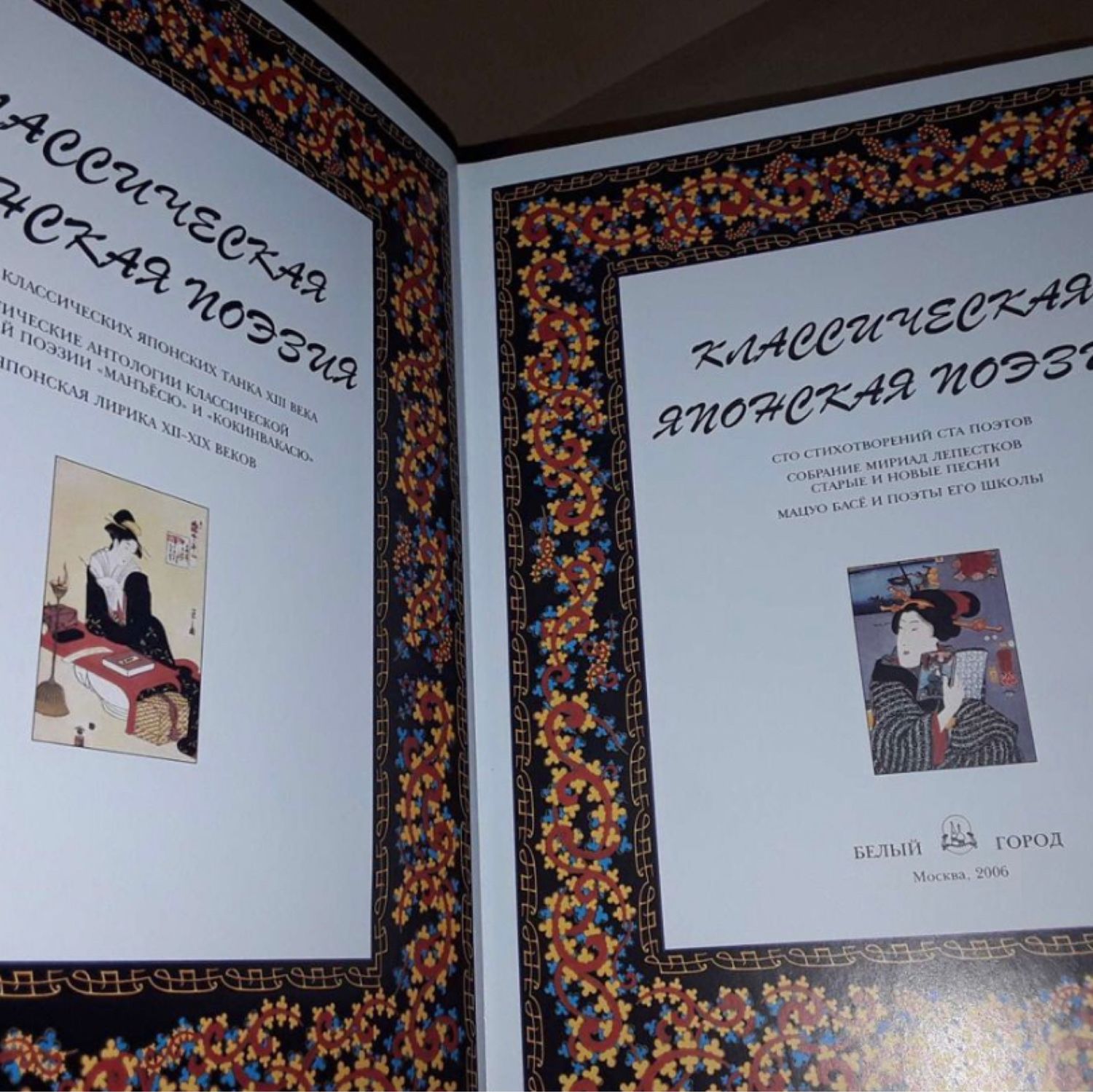 Винтаж: Классическая японская поэзия купить в интернет-магазине Ярмарка  Мастеров по цене 4200 ₽ – TA876RU | Книги винтажные, Москва - доставка по  России