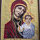 Венчальная икона "Казанская Богородица", Иконы, Львов,  Фото №1