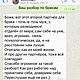 Заказать Гороскоп личной жизни, гороскоп брака. Магия удачи. Ярмарка Мастеров. . Гороскоп Фото №3