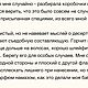 Винтаж: Ode a l'amour, Yves Rocher, edt, 5 мл. Редкость! Снятость!. Духи винтажные. Мир винтажных ароматов. Ярмарка Мастеров.  Фото №5
