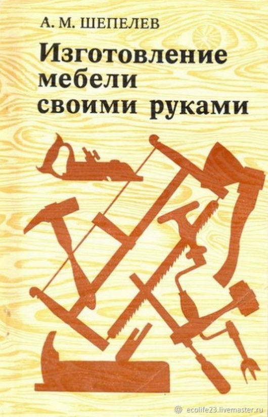 Мебель вашей мечты: своими руками, под заказ или готовая мебель