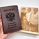 Кожаная обложка на паспорт с гравировкой. Обложка на паспорт. Мастерская подарков Эфир. Ярмарка Мастеров.  Фото №5