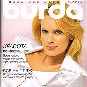 Журнал Burda Moden № 7/1997 ЕВРОПЕЙСКОЕ ИЗДАНИЕ
