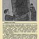 Выработка хромовой зубатки, книга 1933 года. Схемы для шитья. EcoLife_23. Ярмарка Мастеров.  Фото №7