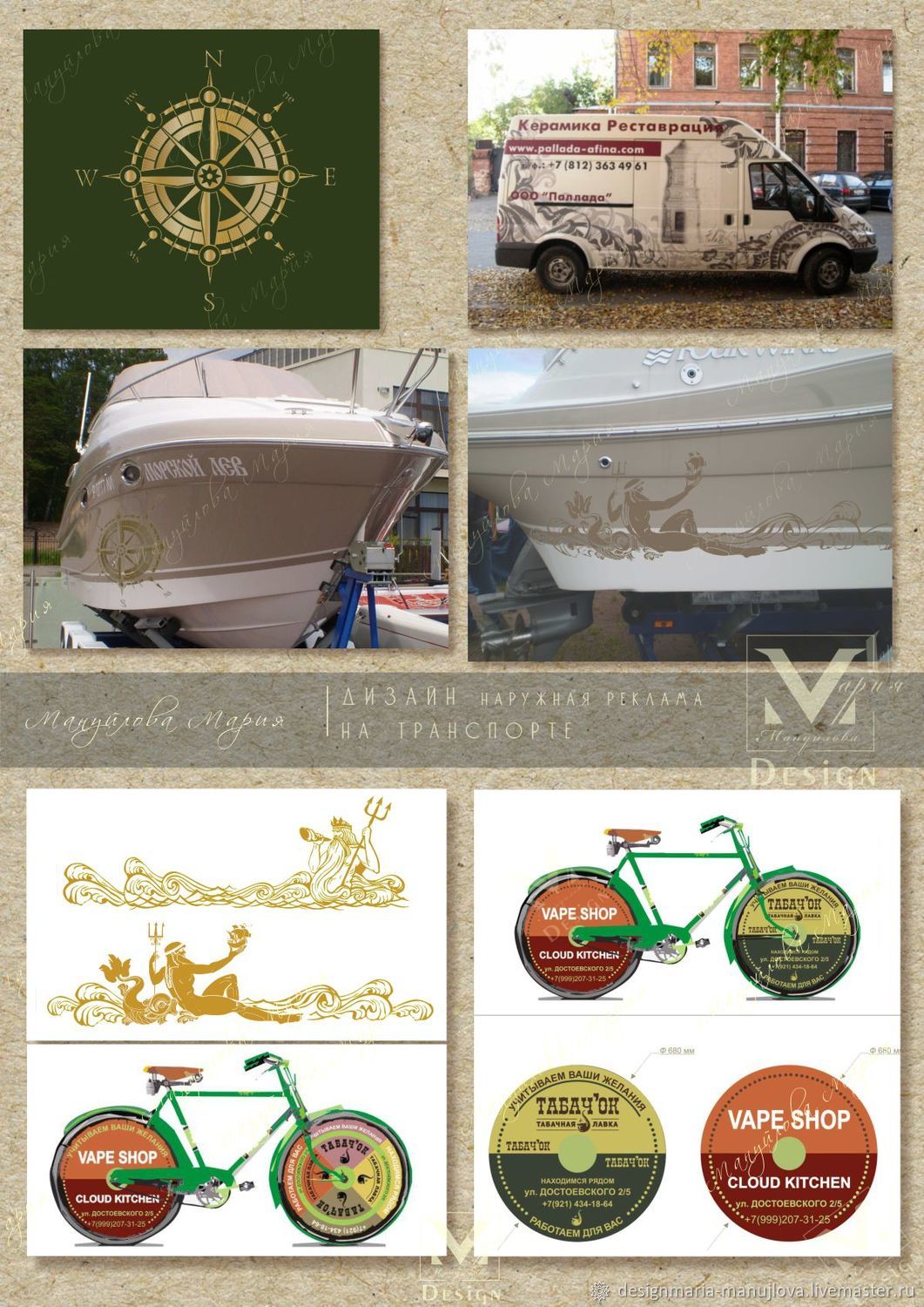 Наружная реклама. Дизайн проект вывески / на транспорт – заказать на ...