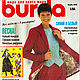 Журнал Burda Moden 1 1994 (январь) на русском языке, Журналы, Москва,  Фото №1