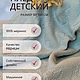 Плед для новорожденного. Пледы для детей. Вязание на заказ lesya.knit. Интернет-магазин Ярмарка Мастеров.  Фото №2