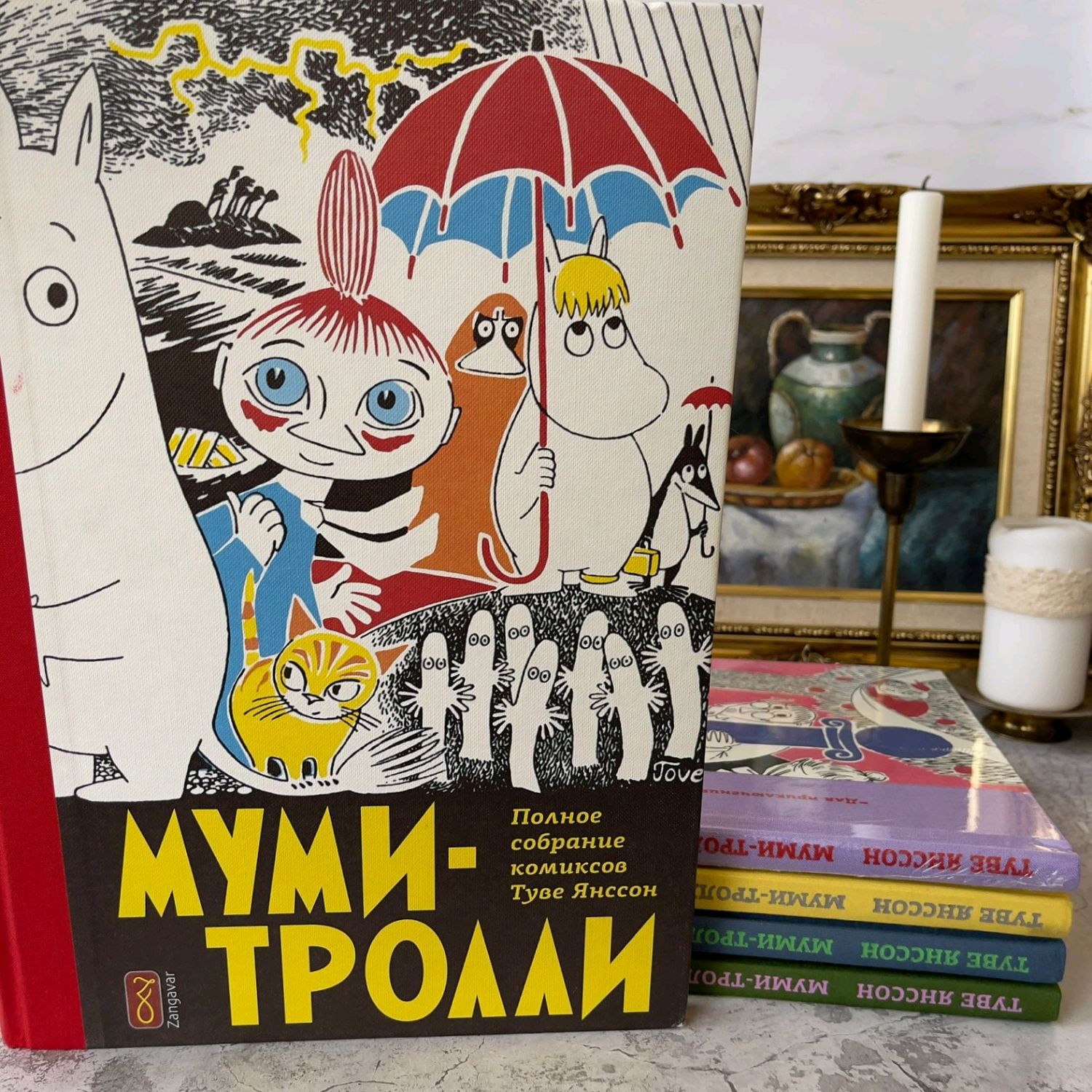 Винтаж: Полное собрание комиксов Туве Янссон. Муми-тролли купить в  интернет-магазине Ярмарка Мастеров по цене 22000 ₽ – SE1MORU | Книги  винтажные, Москва - доставка по России