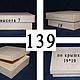 139 Коробка заготовка, Заготовки для декупажа и росписи, Тула,  Фото №1
