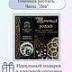 Набор для творчества. Точечная роспись настенных часов. Знаки зодиака. Наборы. Винтажное время. Ярмарка Мастеров.  Фото №4