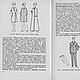 Основы художественного проектирования одежды, книга 1968 года. Схемы для шитья. EcoLife_23. Ярмарка Мастеров.  Фото №7