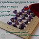 Скандинавские руны. Аметист медиум №33/74, 1,5-2 см, Руны, Новосибирск,  Фото №1