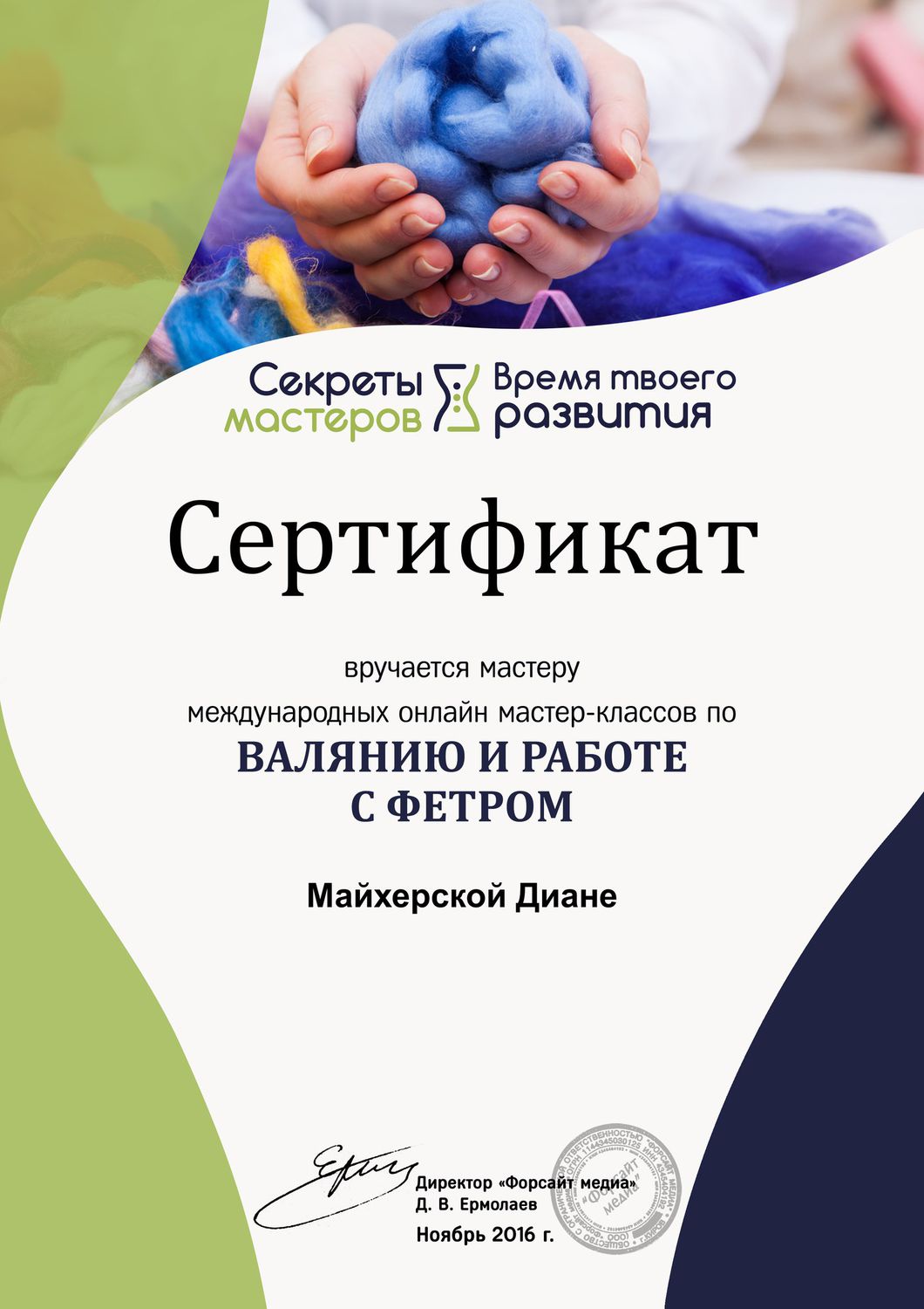 Моё достижение)