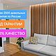  Рейка декоративная для стен 45х45мм. Элементы интерьера. Brus Decor. Ярмарка Мастеров.  Фото №6