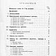 Сборник работ и ремесел, полезных для детей, книга 1885 года. Литературные произведения. EcoLife_23. Интернет-магазин Ярмарка Мастеров.  Фото №2