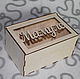 Gift box with the inscription, Gift wrap, Moscow,  Фото №1