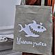 Textile shopping bag ' Mamina Rybka'. Shopper. Olga Lado. My Livemaster. Фото №4