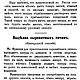 Скорняжное дело, книга 1917 года. Схемы для шитья. EcoLife_23. Ярмарка Мастеров.  Фото №8