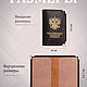 Обложка на удостоверение личности офицера. Обложки. Leather Collection. Интернет-магазин Ярмарка Мастеров.  Фото №2