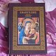 Винтаж: Библия. Евангелие. Подарочные издания. Книги винтажные. Воздух времени (Евангелина). Ярмарка Мастеров.  Фото №5