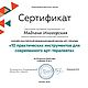 Арт-терапия. Ресурсная мандала. Диагностика по мандале. Мандала. Antresoli-madlen. Ярмарка Мастеров.  Фото №7
