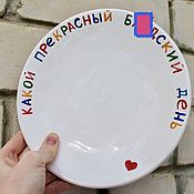 Посуда handmade. Livemaster - original item What a beautiful pancake day A plate good morning gift to a friend. Handmade.