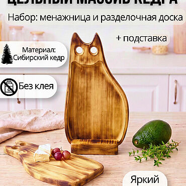 Посуда ручной работы. Ярмарка Мастеров - ручная работа Набор досок из дерева сервировочных с подставкой RDN60. Handmade.