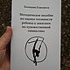 Printing collections of poems, books. Services. Poligrafona. My Livemaster. Фото №9