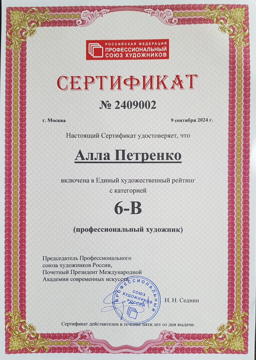 Мой профиль