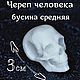 Череп человека бусина средняя - 1 шт, Бусины, Москва,  Фото №1