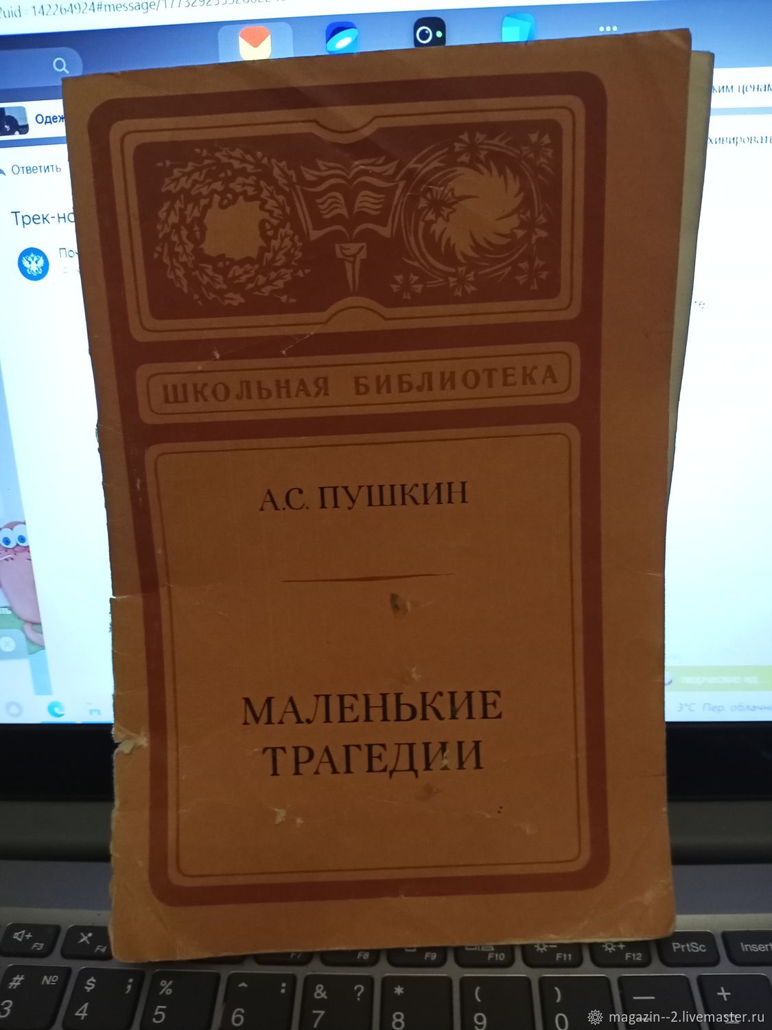 Пушкин маленькие трагедии дневник