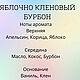  Аромасвеча большая. "Яблочно-кленовый бурбон". Свечи. КрисМар. Интернет-магазин Ярмарка Мастеров.  Фото №2