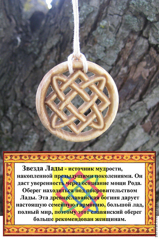 Славянские символы и их значение и фото