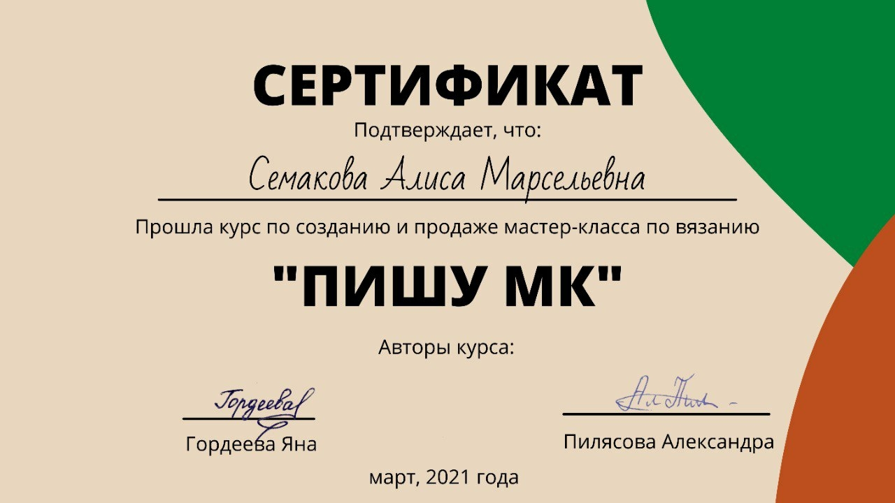 Мой профиль