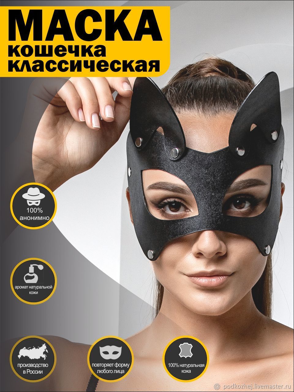 Сексуальная маска Изображения – скачать бесплатно на Freepik