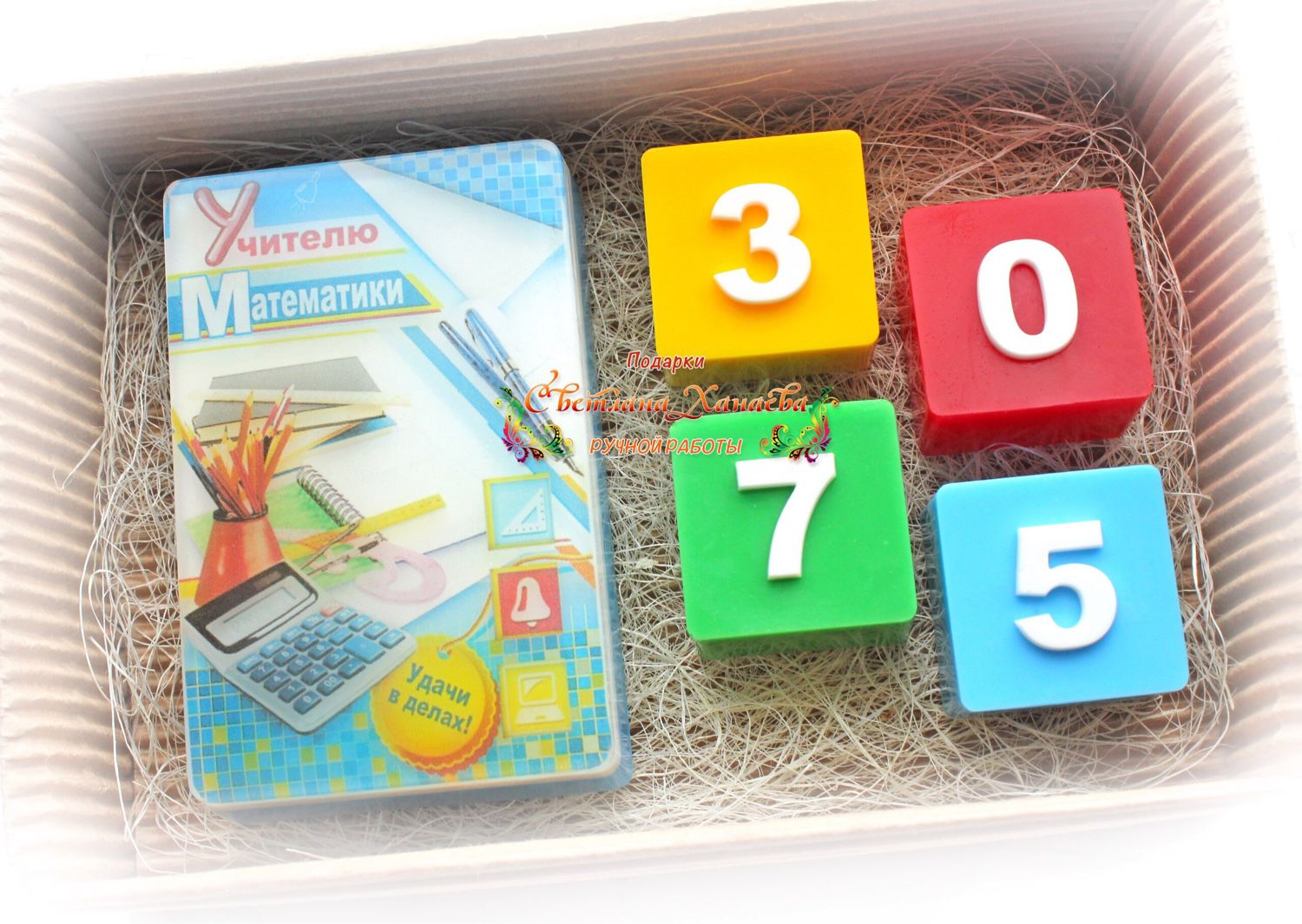 Набор мыла для учителя. Сувенир математика. Подарок преподавателя математики