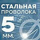 Заказать Основа для абажура и макраме 20 см. Hill & Mill. Ярмарка Мастеров. . Каркасы для вязания Фото №3