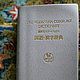Словарь японский язык Kodansha color dictionary винтаж 1998 г выпуска, Подарочные книги, Москва,  Фото №1