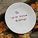 A 20 cm plate with the inscription You are someone's reason to masturbate A gift to a friend. Plates. DASHA LEPIT | Ceramic tableware (dashalepit). My Livemaster. Фото №5