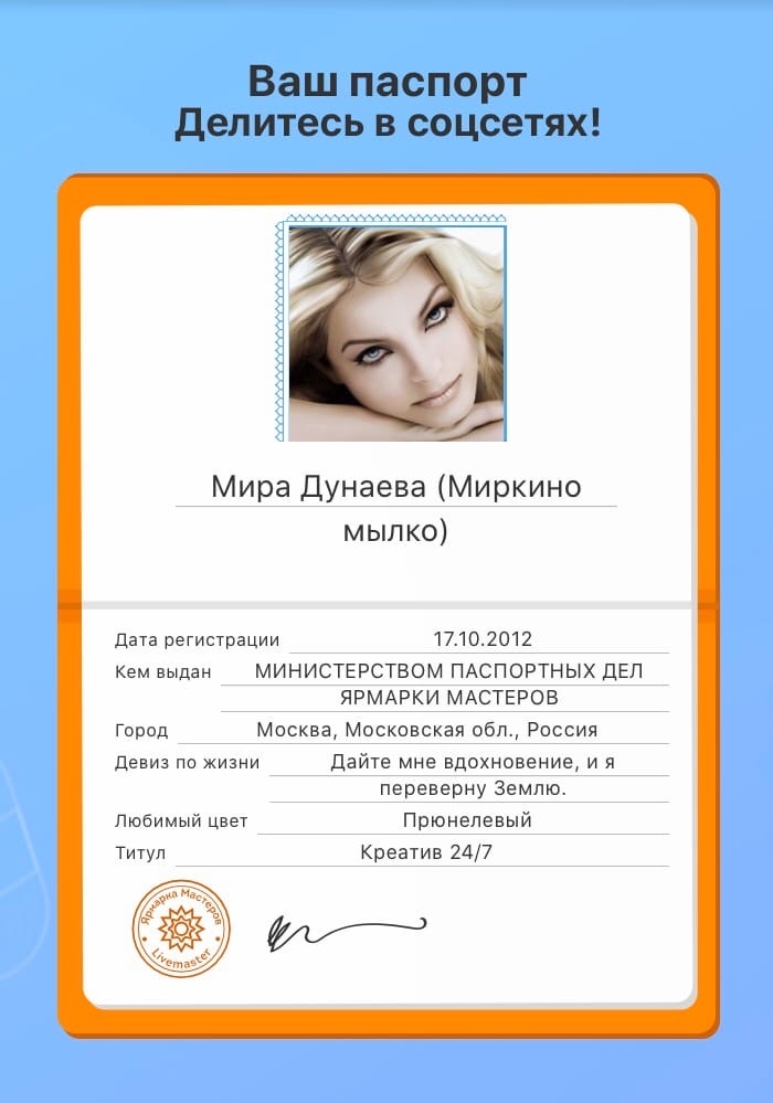 Мой профиль