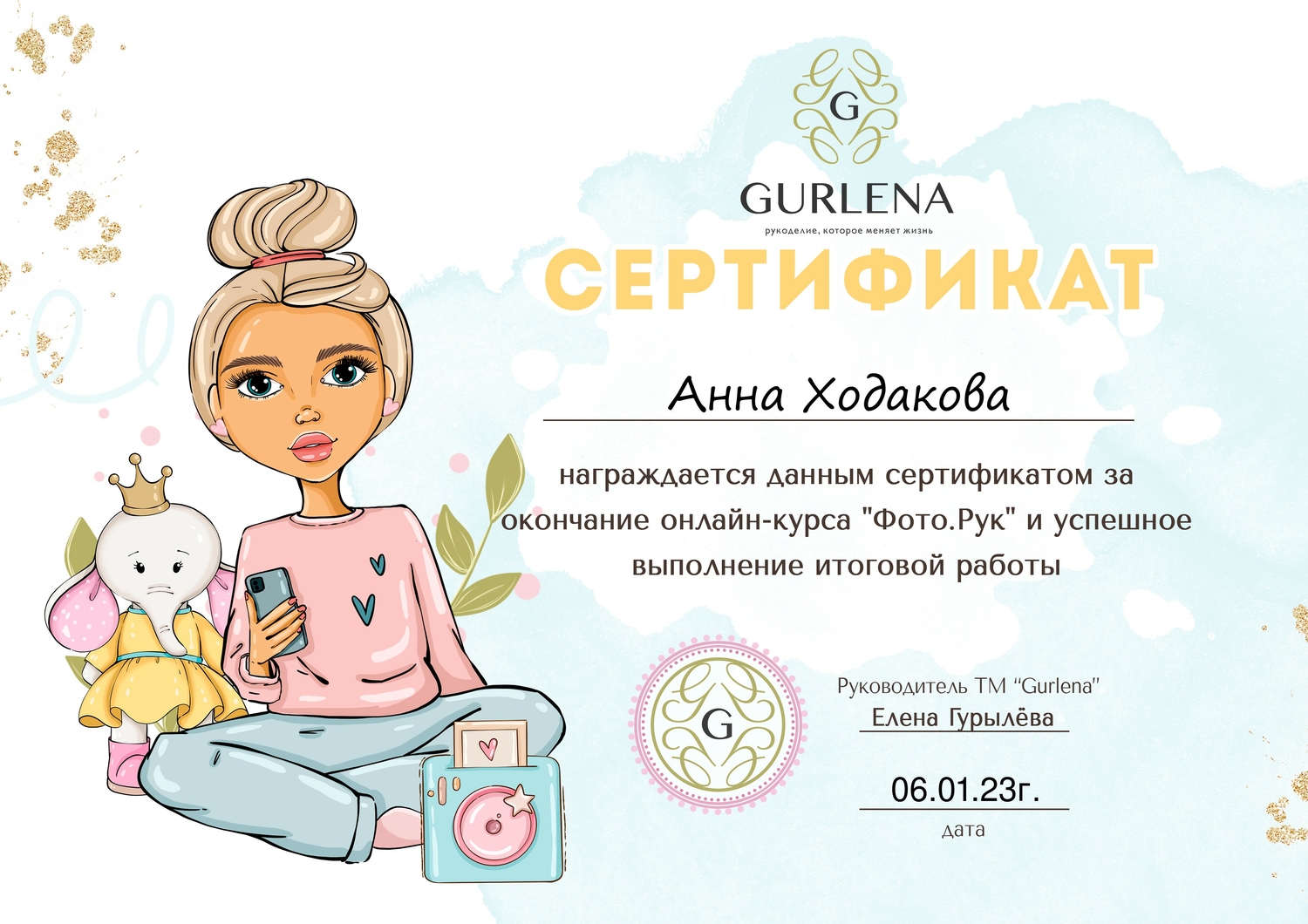 Мой профиль