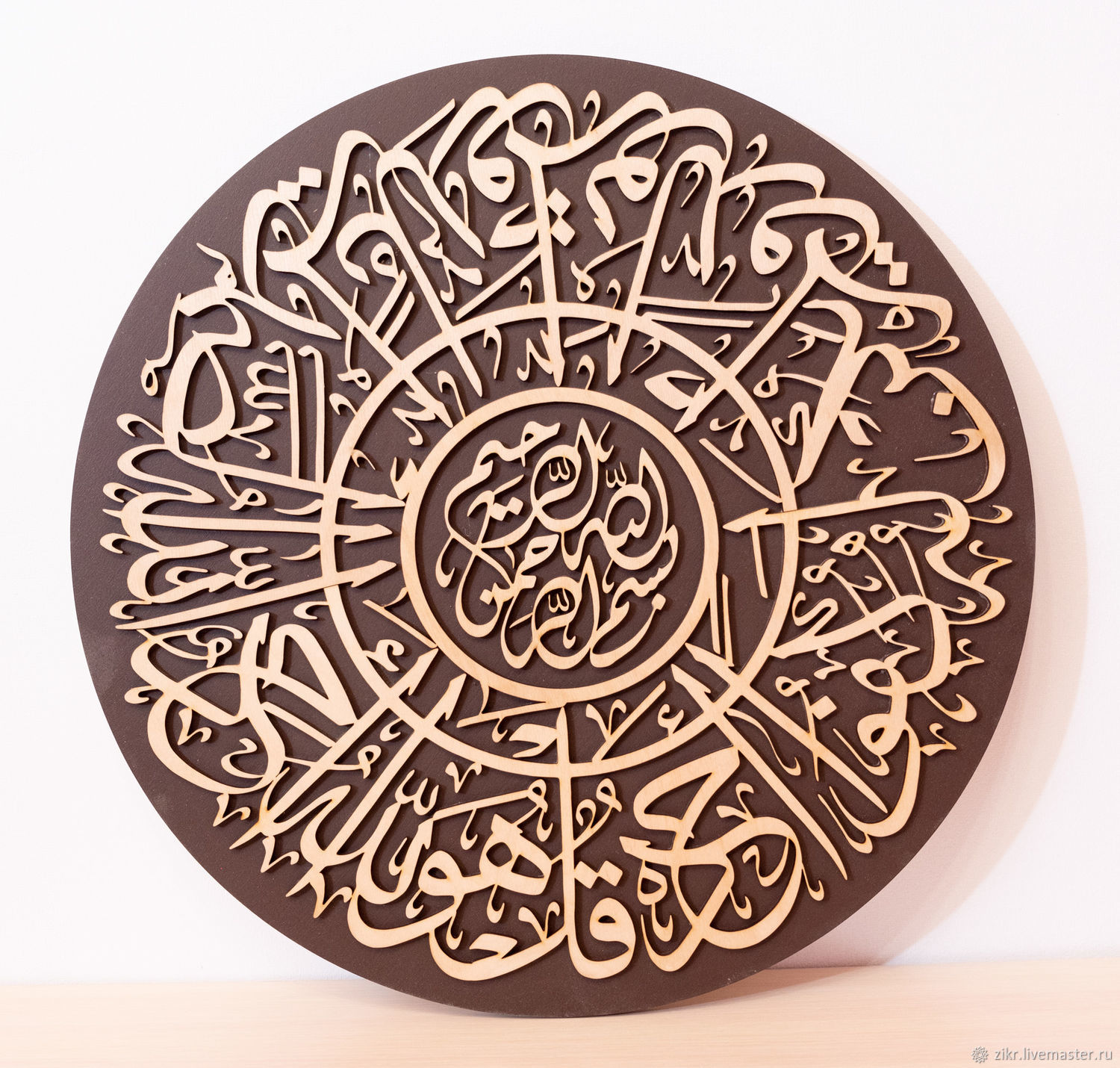 112 сура ихлас. Шамаиль Аль курси. Сура Аль Ихлас каллиграфия. Шамаиль с Сурами из Корана. Каллиграфия арабская Сура Ихлас.