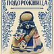 Тряпичная кукла Подорожница, Народная кукла, Краснодар,  Фото №1