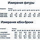 Выкройка PDF : Юбака-брюки женские. Выкройки. Лекала PDF - конструктор. Ярмарка Мастеров.  Фото №4