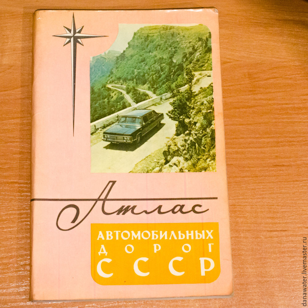 Журнал Автомобильные Дороги