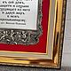 Панно  "Молитва на охрану дома". Иконы. Турченович Николай Сергеевич. Ярмарка Мастеров.  Фото №5