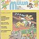 Заказать Миша, все журналы за 1994 год. EcoLife_23. Ярмарка Мастеров. . Игры Фото №3