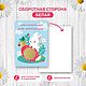 Открытки со стираемым слоем Зайчик. Комплимент от мастера.16шт. Открытки. Дизайнер Анна Чиркова (anna-chirkova-4). Ярмарка Мастеров.  Фото №4