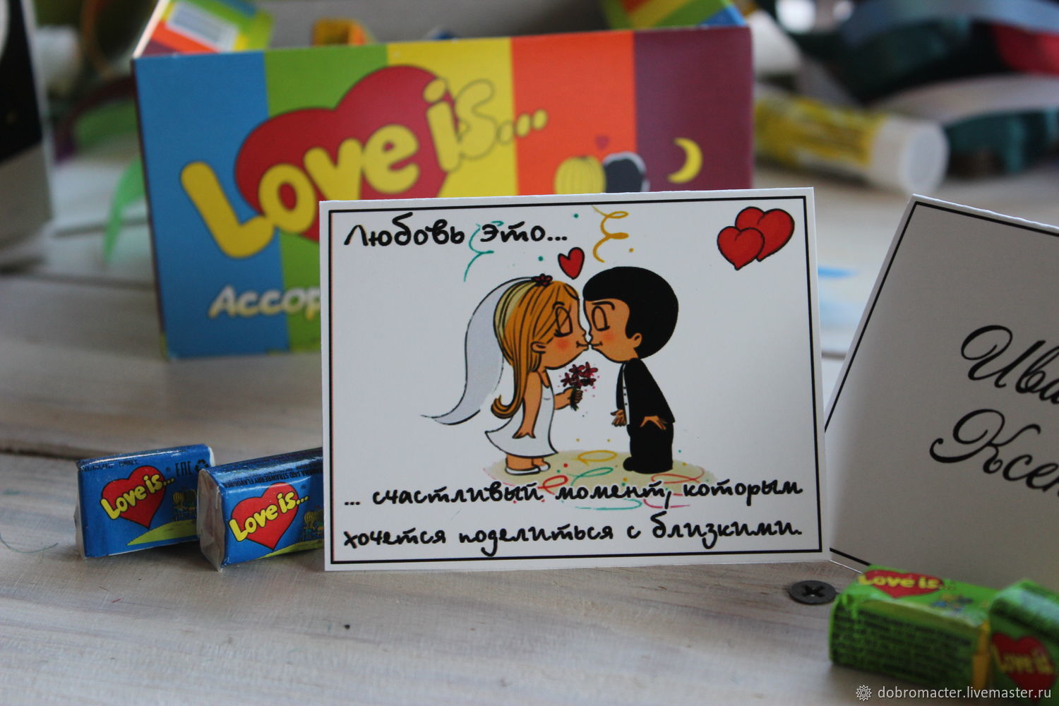 Карточки ис. Карточки лов ИС. Rfhnjxrb KJD BC. Рассадочные карточки в стиле Love is. Love is жвачка свадьба.